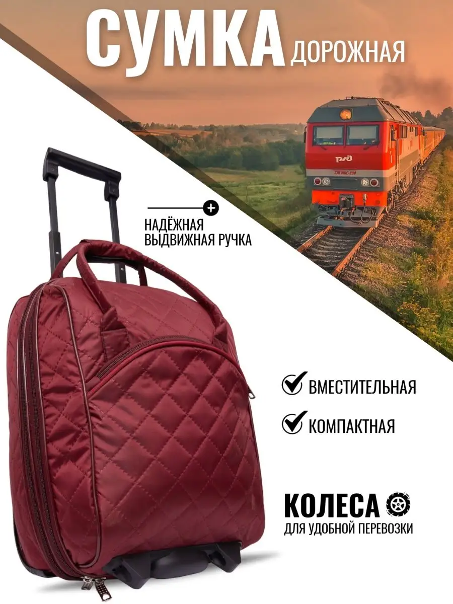 Сумка дорожная на колесах S ручная кладь BAGS-ART 158287570 купить в  интернет-магазине Wildberries