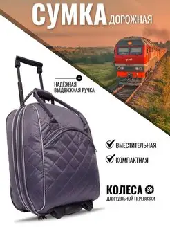 Сумка дорожная на колесах S ручная кладь BAGS-ART 158287571 купить за 2 314 ₽ в интернет-магазине Wildberries