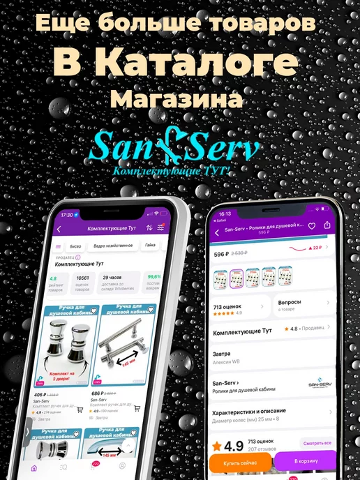 San-Serv Отражатели для смесителя телескопические, вариант, фото 7
