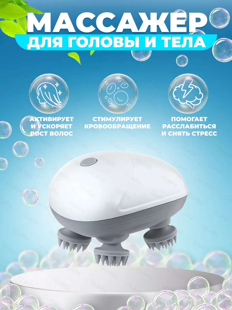 Массажер для головы лица и шеи Smart Scalp Massager 158291834 купить в  интернет-магазине Wildberries