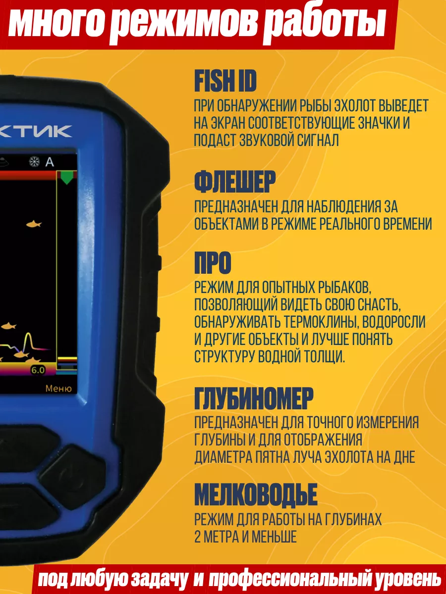 Эхолот для рыбалки с лодки 8 v2 летняя, зимняя ловля Практик 158292376  купить за 22 000 ₽ в интернет-магазине Wildberries