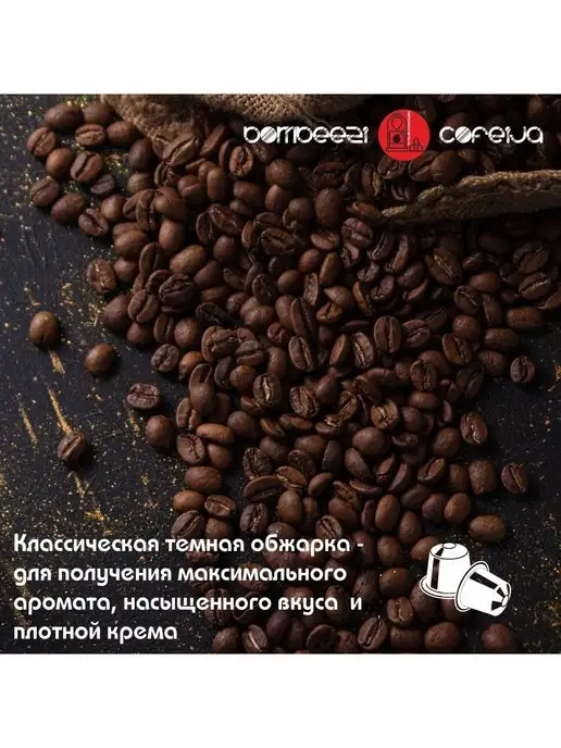 Nespresso Кофе в капсулах Bombeezi cofeija Blend ver. 1, 30 шт, 30 шт, фото 3