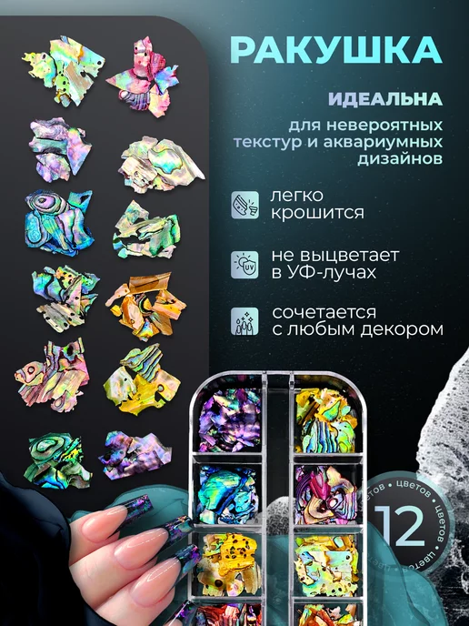 СПР НЕЙЛ Декор для ногтей и маникюра ракушки, фиолетовый, фото 2
