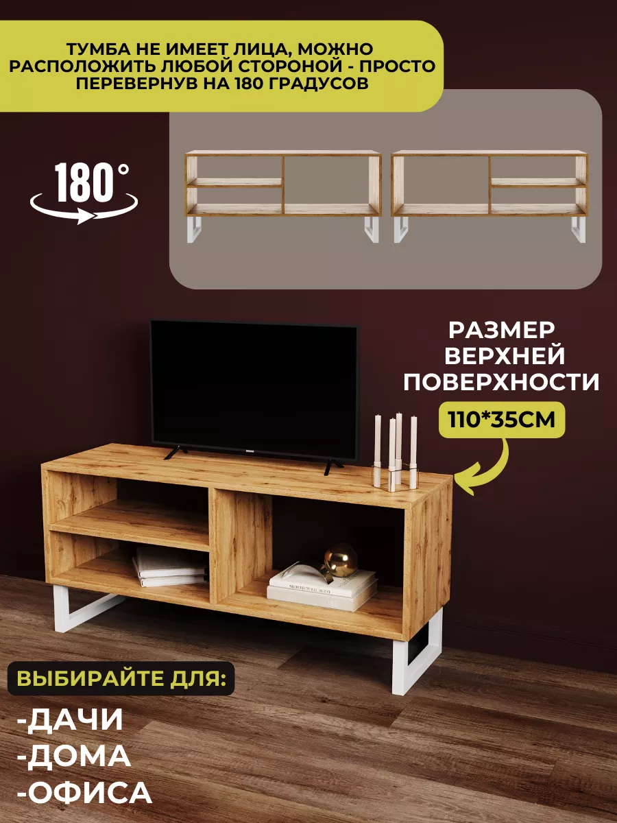 Тумба под телевизор напольная CUSTOM WOOD 158295186 купить в  интернет-магазине Wildberries