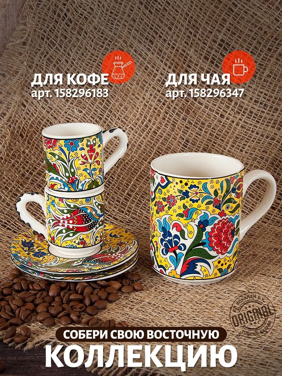 Seramik Çay Kupası, 350 ml, Türkiye 3