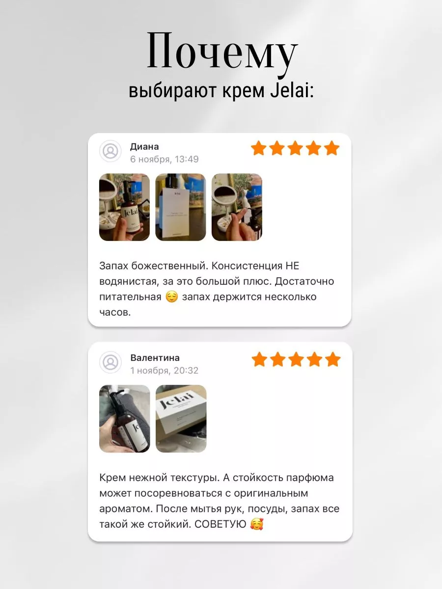 Парфюмированный крем для тела и рук увлажняющий Angels Share Jelai  158297480 купить за 622 ₽ в интернет-магазине Wildberries