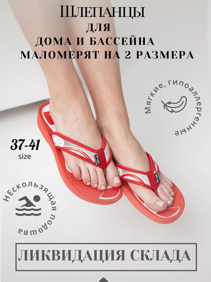 Шлепки для бассейна и бани модные сланцы через палец Travel Shoes 158301756  купить за 924 ₽ в интернет-магазине Wildberries