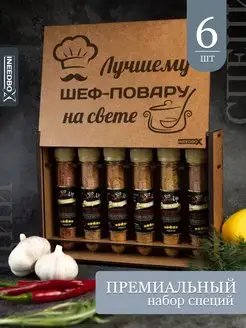 Набор специй и приправ подарочный 6 шт SpiceUp 158302570 купить за 375 ₽ в интернет-магазине Wildberries