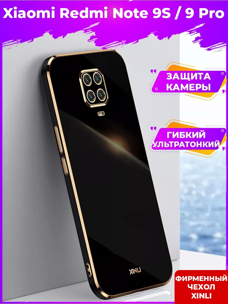 6D Силиконовый чехол бампер на Xiaomi Redmi Note 9 Pro / 9S BRODEF  158302773 купить за 300 ₽ в интернет-магазине Wildberries