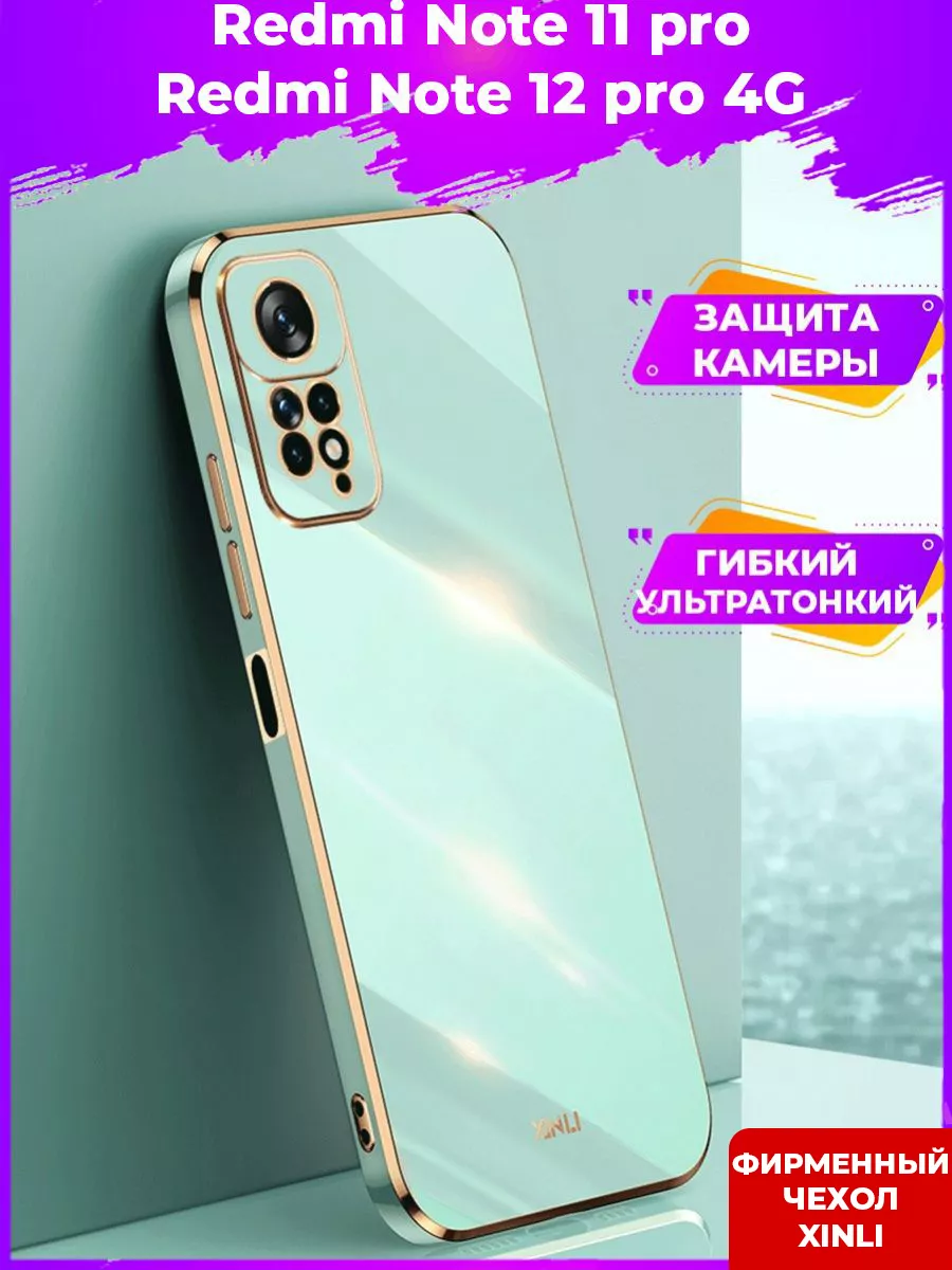 6D чехол бампер на Xiaomi Note 11 pro Note 12 pro 4G Redmi 158302778 купить  за 450 ₽ в интернет-магазине Wildberries