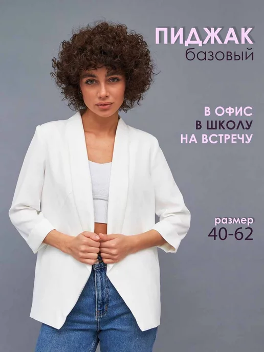 WIKIwear Пиджак классический офисный