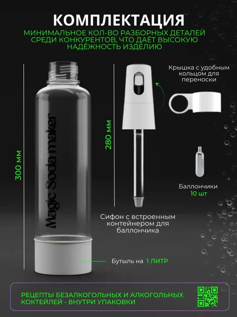 Сифон для газирования воды Magic Soda maker 158304371 купить в  интернет-магазине Wildberries