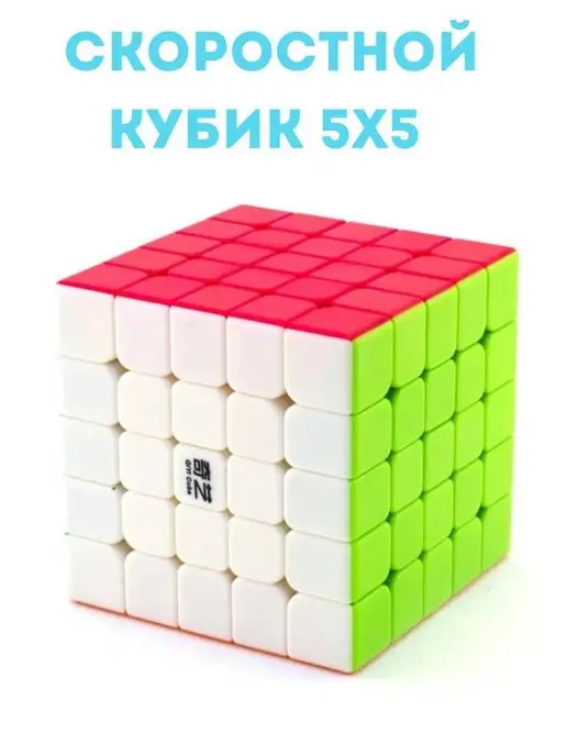 DoReMiToYs Кубик Рубика 5x5 MoFangGe QiZheng (S)