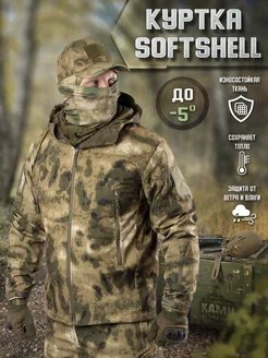 Куртка демисезон Softshell Софтшелл Kamukamu 158306662 купить за 2 848 ₽ в интернет-магазине Wildberries