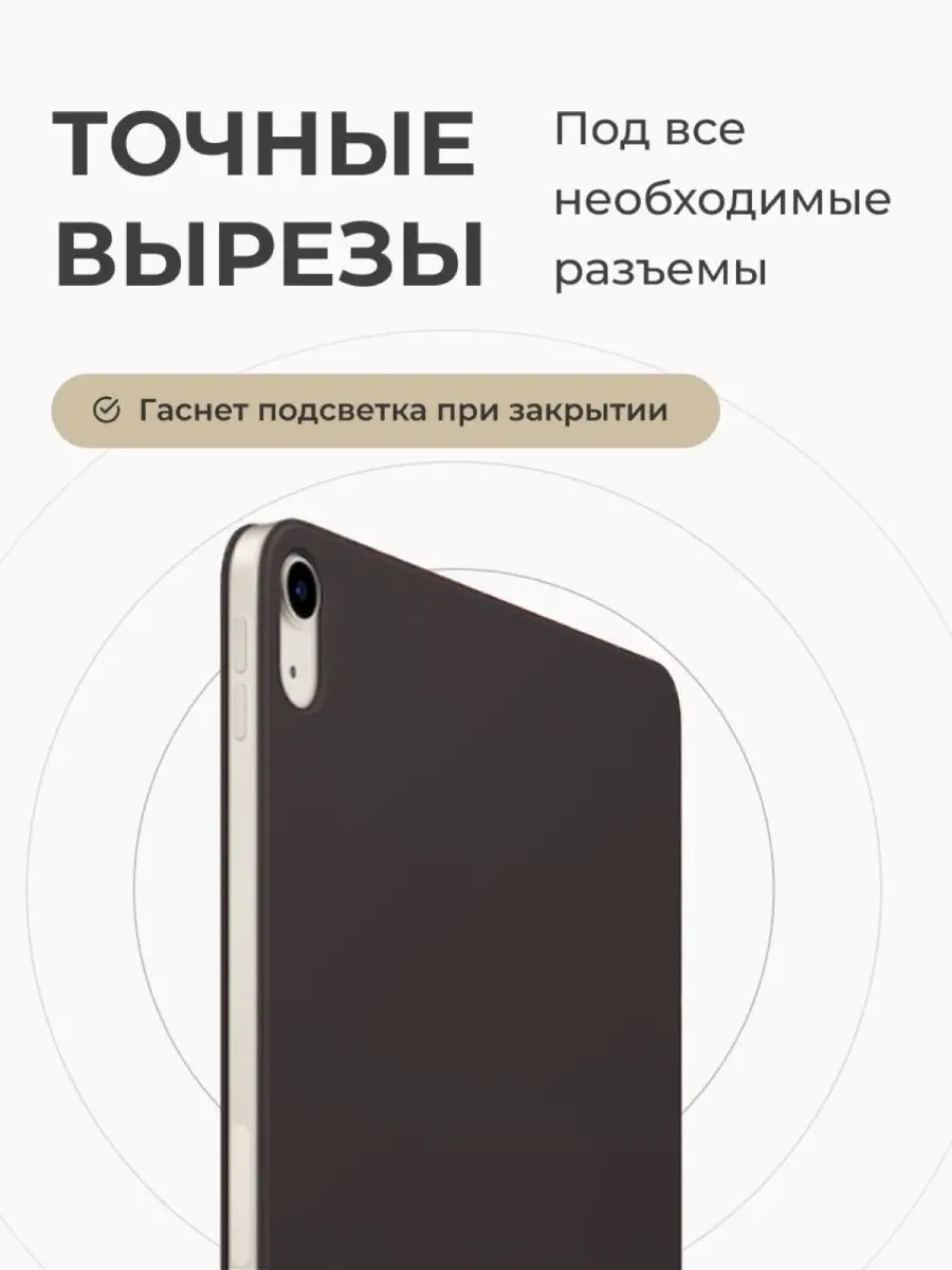 Чехол на iPad mini 6 Smart Folio 2021 с автоблокировкой skeys 158308547  купить за 1 417 ₽ в интернет-магазине Wildberries