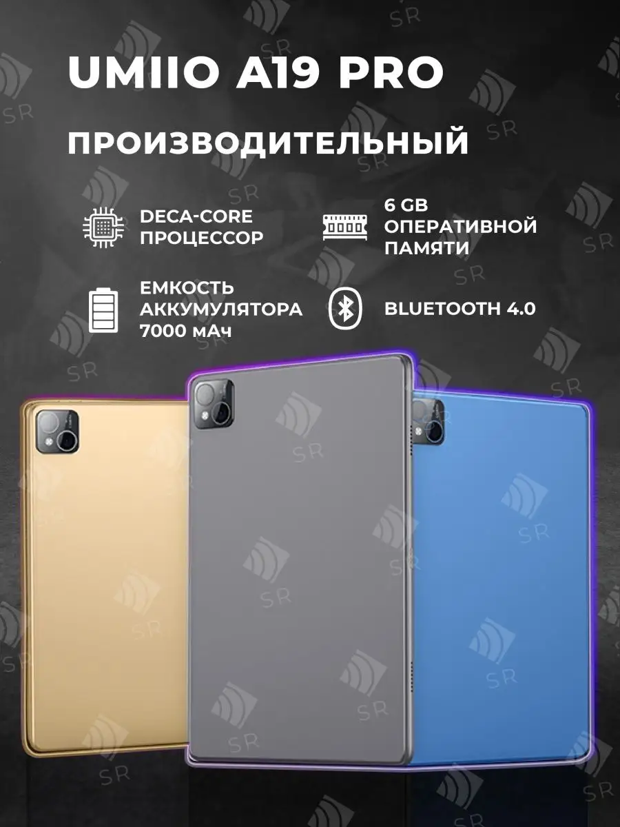 Планшет A19А10Pro 6+64gb+клавиатура чехол стилус Umiio 158309865 купить в  интернет-магазине Wildberries