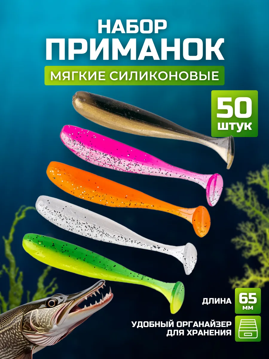 Силиконовые приманки