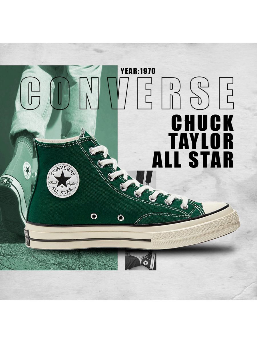 Converse Chuck 70 зеленые