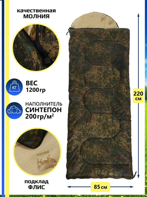 Борей Спальник туристический для похода отдыха до-5, серый, фото 3