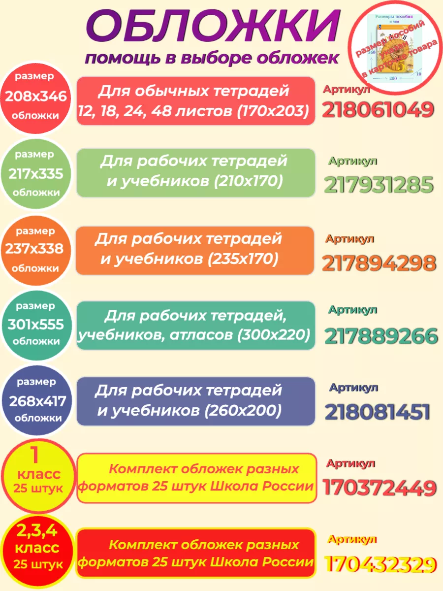 Нов) Горецкий Русский язык Азбука 1 кл. Учебник в 2-х ч. Просвещение  158316559 купить за 1 686 ₽ в интернет-магазине Wildberries