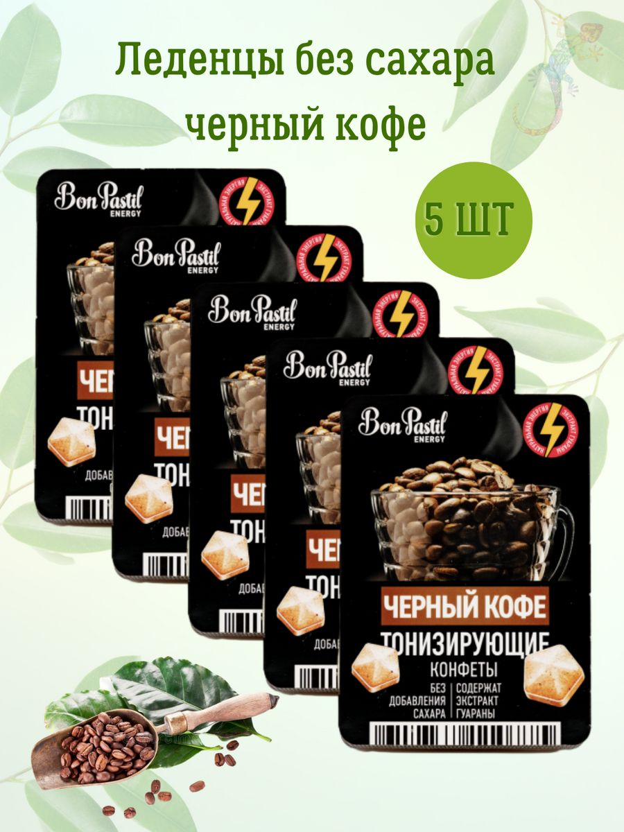 Конфеты без сахара Черный кофе Bon Pastil 158316689 купить в  интернет-магазине Wildberries