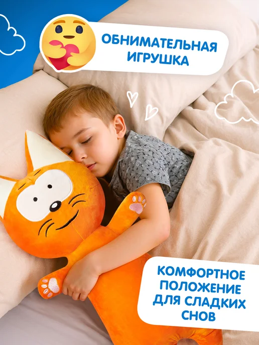 Totty Мягкая игрушка кот-батон Котэ, 70 см, вариант, фото 3