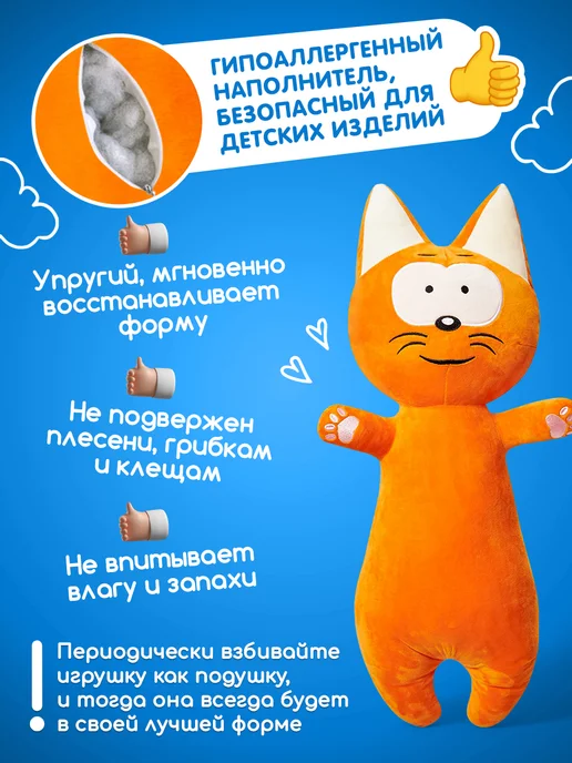Totty Мягкая игрушка кот-батон Котэ, 70 см, вариант, фото 5