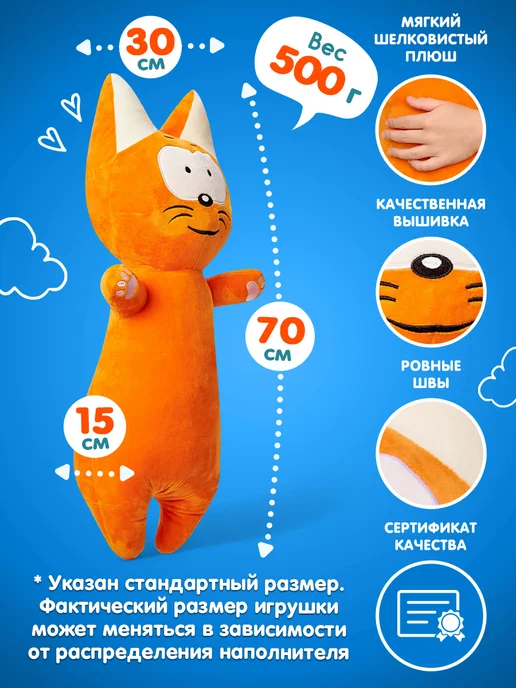 Totty Мягкая игрушка кот-батон Котэ, 70 см, вариант, фото 6