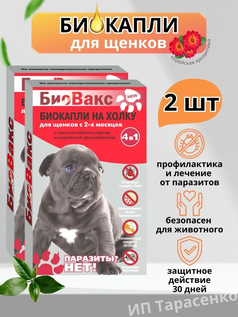 от блох и клещей