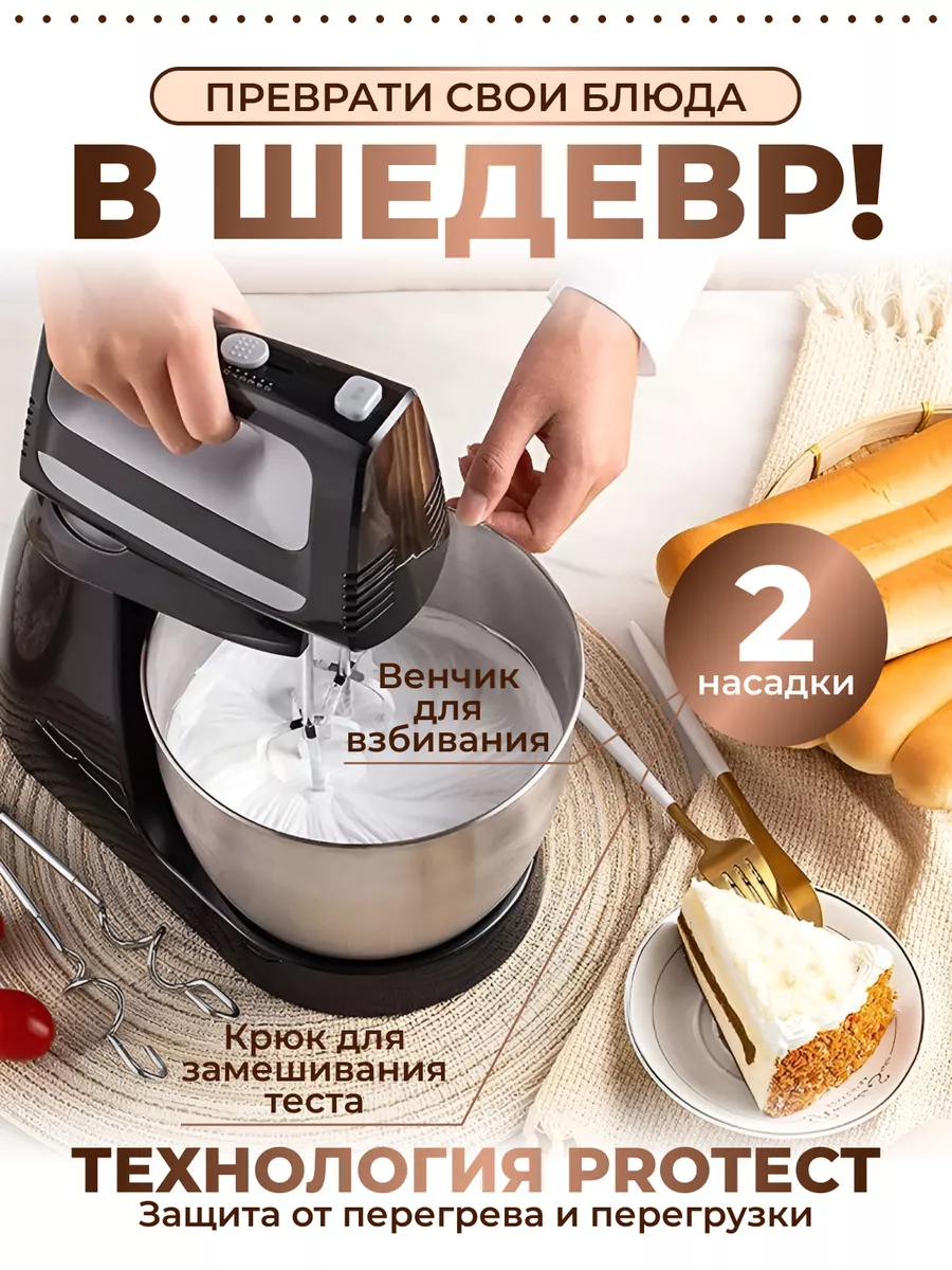 Миксер Kristiana Market 158324789 купить в интернет-магазине Wildberries