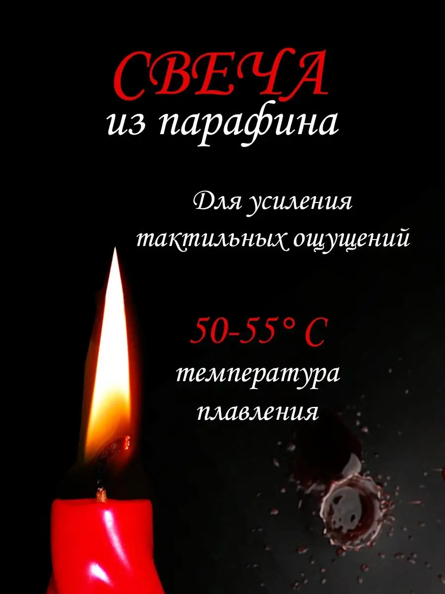 My fantasy box БДСМ свечи низкотемпературные для Wax Play