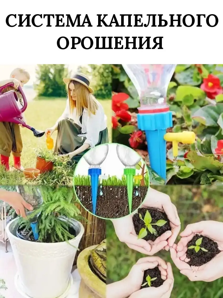 Автополив для комнатных растений Система капельный полив для комнатных  растений и цветов