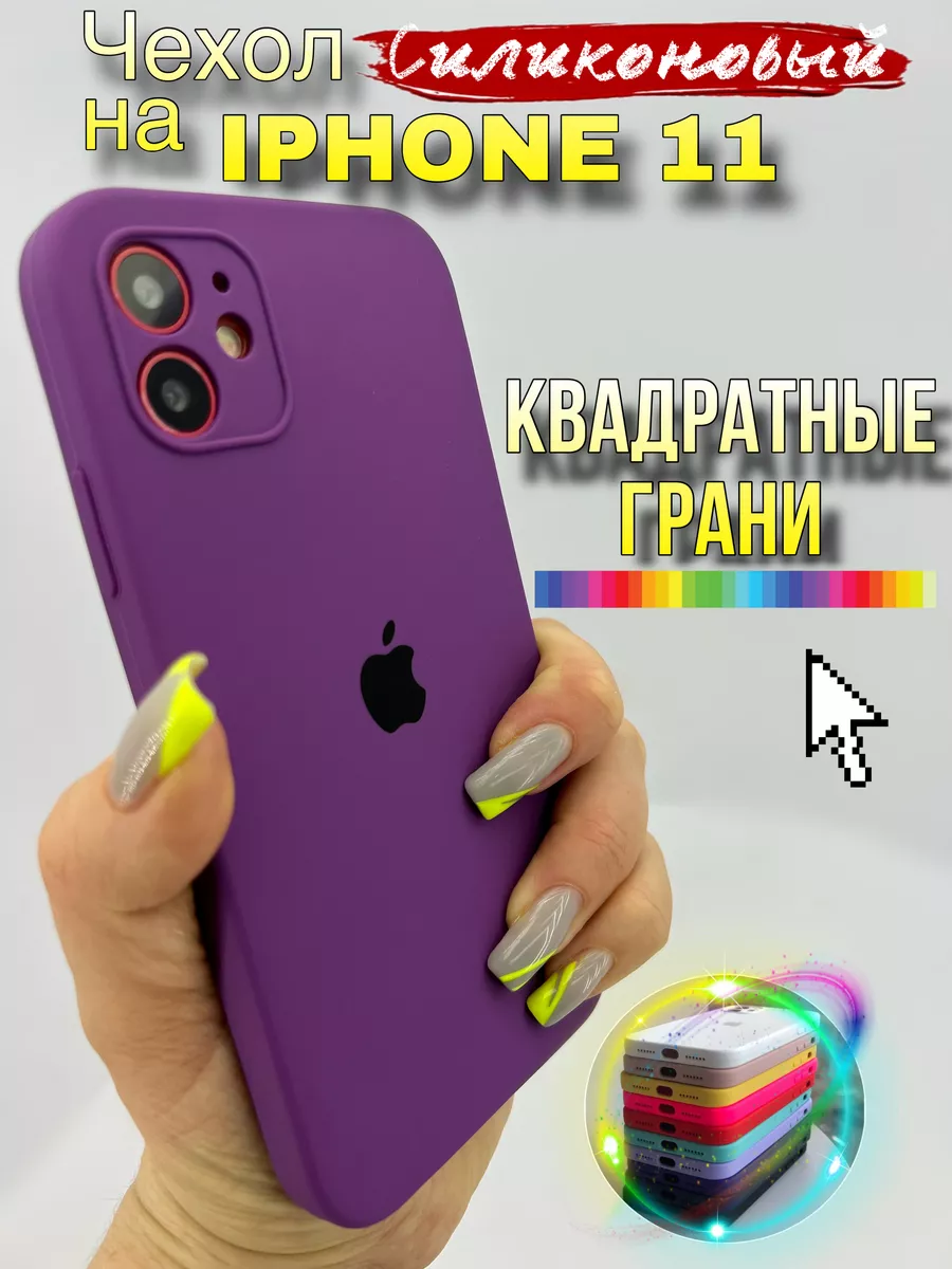 Чехол на iPhone 11 квадратные грани силиконовый LAVRent 158331272 купить за  397 ₽ в интернет-магазине Wildberries