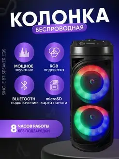 Большая портативная колонка c подсветкой 20Вт Музыкальная колонка BTSPEAKER с микрофоном 158331390 купить за 3 600 ₽ в интернет-магазине Wildberries