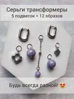 Серьги трансформеры с фиолетовым камнем COLOR CUBE jewelry 158332464 купить за 630 ₽ в интернет-магазине Wildberries