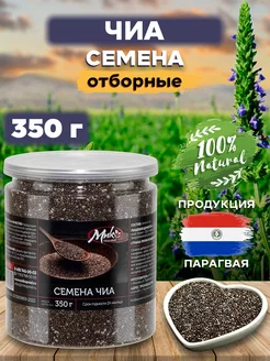 Семена Чиа для похудения черные органические 350 гр МИК MIX & MAKE 158333316 купить за 284 ₽ в интернет-магазине Wildberries