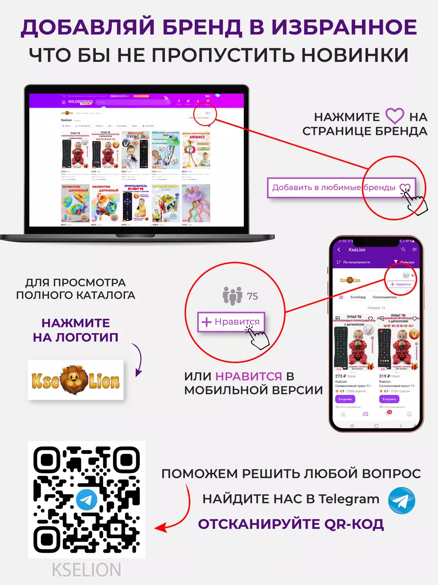 Силиконовый пульт ТВ грызунок KseLion 158334066 купить в интернет-магазине  Wildberries