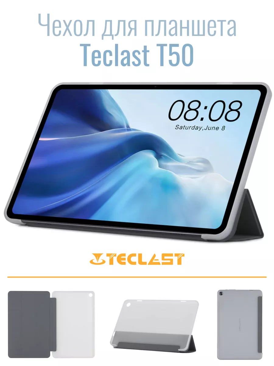 Планшет Teclast T50 11 Купить