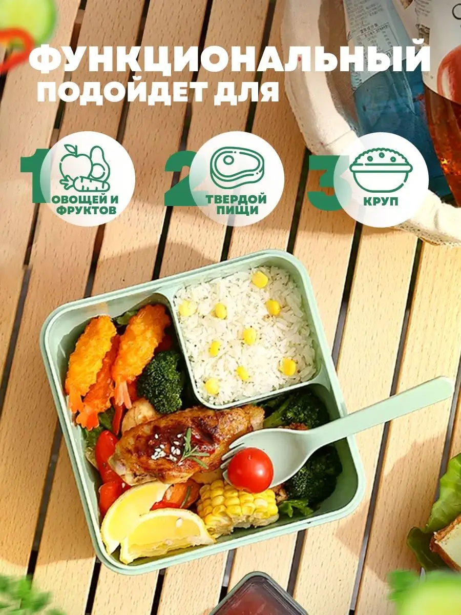 Ланч-бокс с отделениями с соусницей и приборами 1100 мл FreshMeals  158337907 купить в интернет-магазине Wildberries