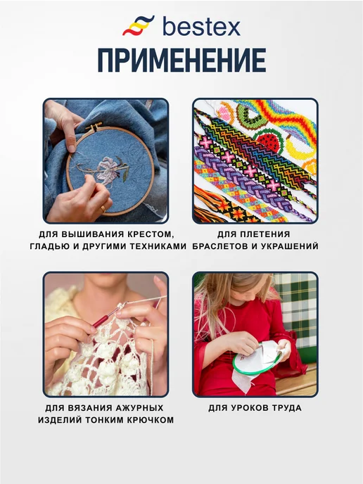 BESTEX Нитки мулине хлопок Пастельные тона 8 м 8 шт, 8 шт, фото 3