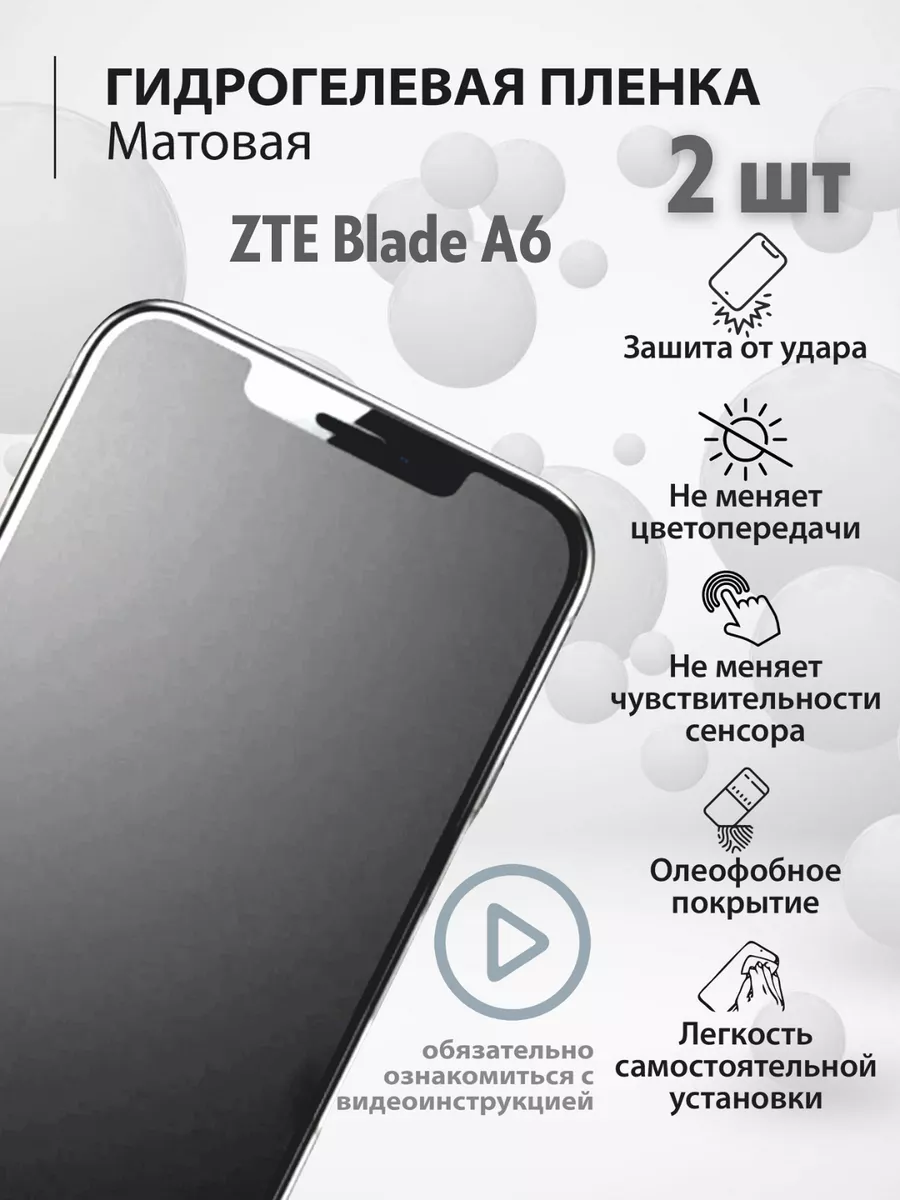 Гидрогелевая защитная плёнка на ZTE Blade A6 mr.tape 158341862 купить за  180 ₽ в интернет-магазине Wildberries