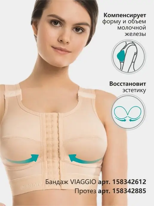 ORTHO-life Экзопротез молочной железы после мастэктомии, вариант, фото 3