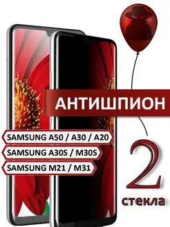 Стекло a50 a30 a20 a30s m30s m21 m31 антишпион Samsung 158343225 купить за 270 ₽ в интернет-магазине Wildberries