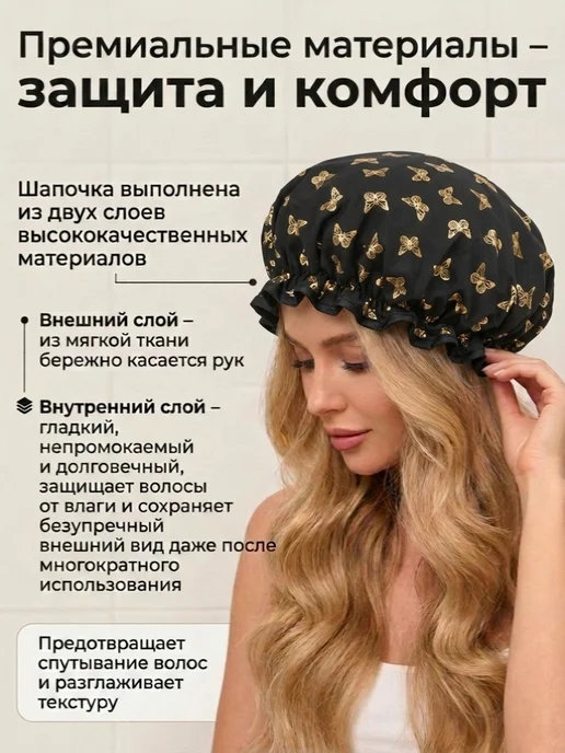 Lady Lie Шапочка для душа многоразовая, черный, фото 2