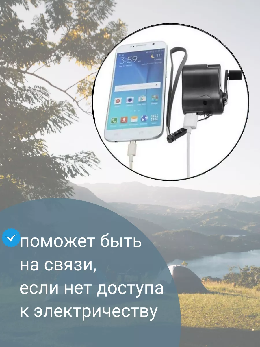 Аварийная зарядка для смартфона USB ручная PRO100 вещи 158344272 купить за  412 ₽ в интернет-магазине Wildberries