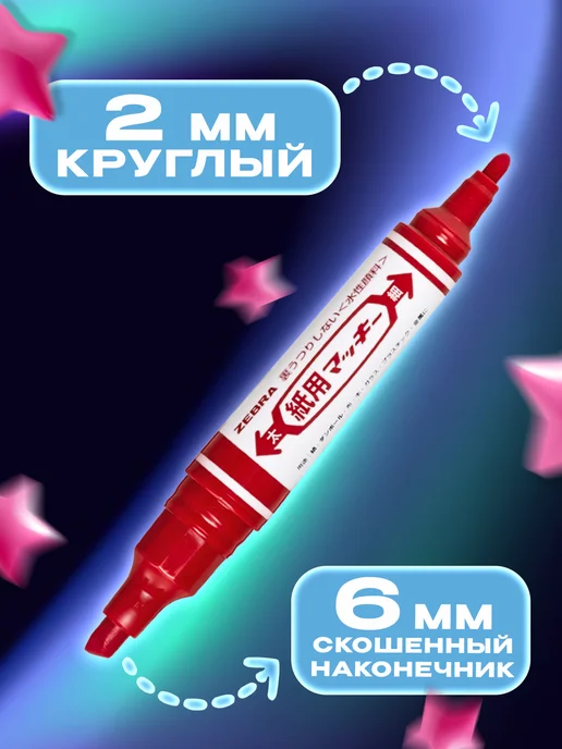 Pocket Маркер перманентный двусторонний, красный, 2 шт, фото 2