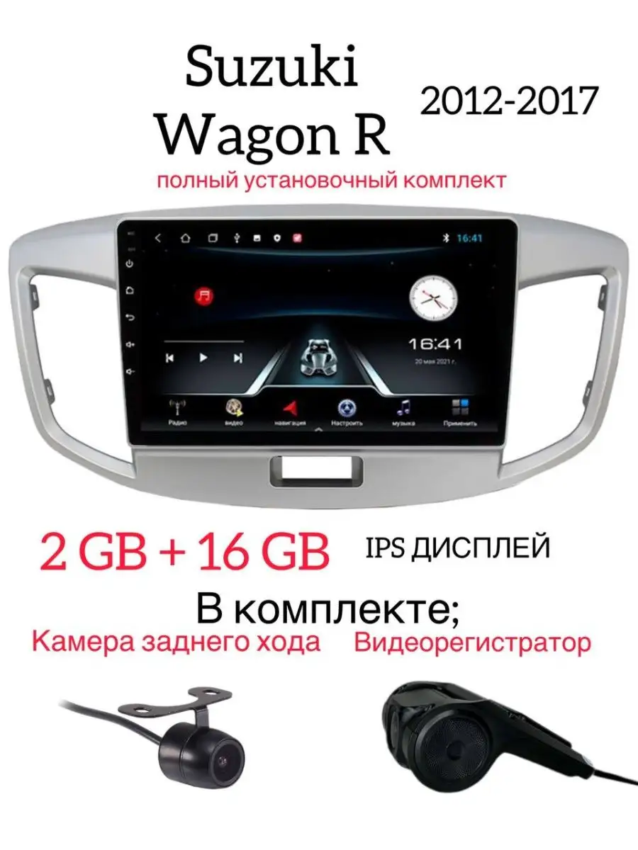 Автомагнитола для Suzuki Wagon R 2012-2017 Сузуки Auto Start 158346946  купить в интернет-магазине Wildberries