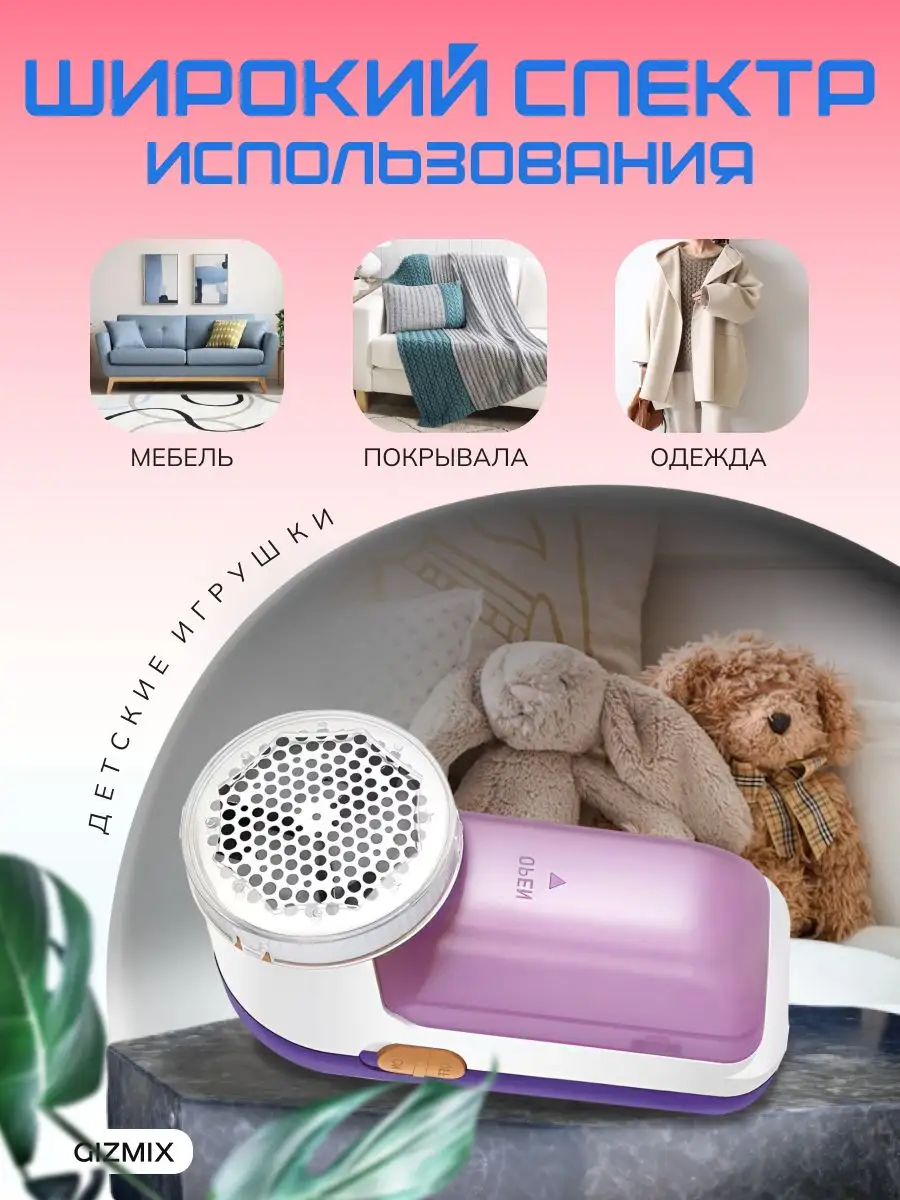 машинка от катышек Barbella 158350339 купить за 280 ₽ в интернет-магазине  Wildberries