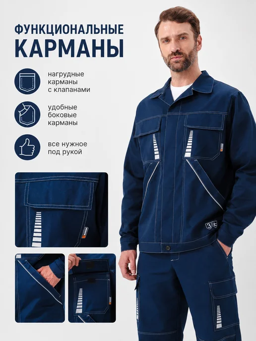 Бисер Спецодежда Куртка рабочая спецодежда 100% хлопок, синий, фото 4