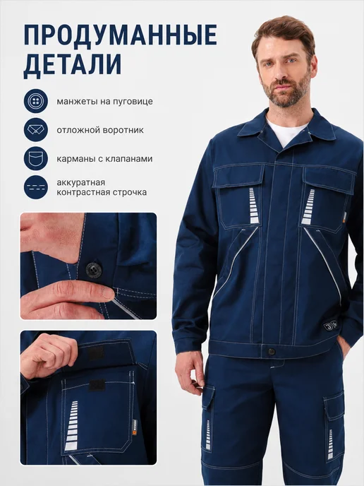 Бисер Спецодежда Куртка рабочая спецодежда 100% хлопок, синий, фото 5